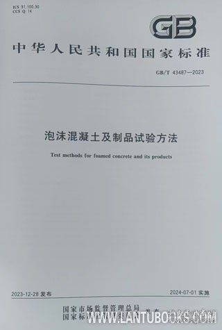 材料科學(xué)研究中的標(biāo)準(zhǔn)、規(guī)范和法規(guī)及其重要性