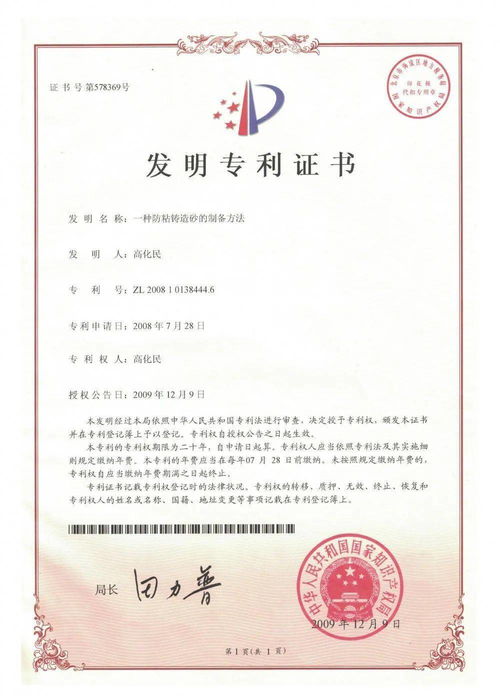 深耕材料科學(xué)，鑄造未來工藝——曲阜市鑄造材料廠誠邀您共聚展會(huì)