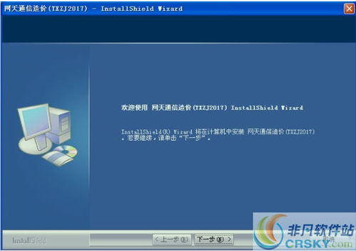 工程造價(jià)管理界面預(yù)覽與信息安全軟件開發(fā)