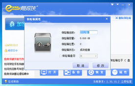 《深度評測“隱身俠”永久免費(fèi)版 一款將用戶信息安全置于首位的輕量級工具》
