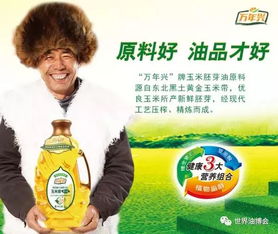 萬年興玉米油再度亮相2017廣州世界食用油博覽會，鑫慶余品牌煥發新光彩