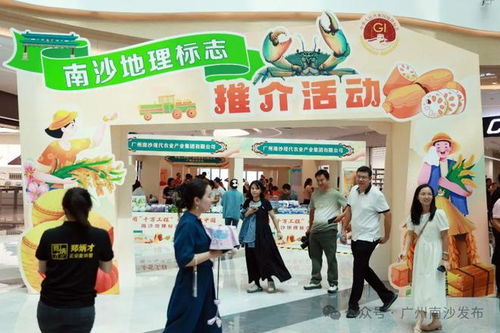 蟹王蟹后 亮相慶豐收,南沙農(nóng)特產(chǎn)一站購